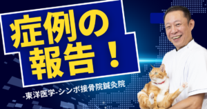 症例報告